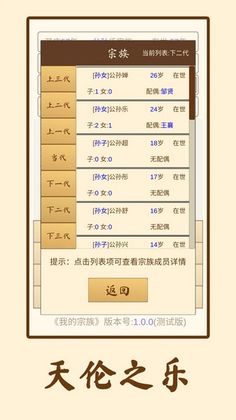 我的宗族无限金币版