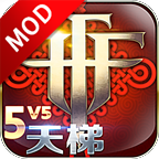 自由之战全皮肤版 2.0.3.1安卓版