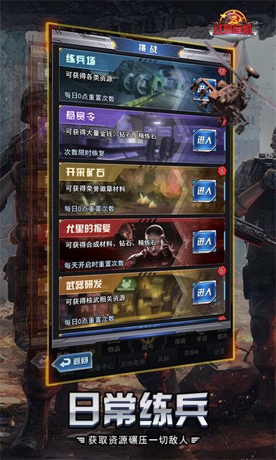 红警危机小游戏