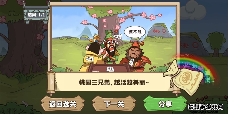 叫我大聪明破解版免广告 1.0安卓版