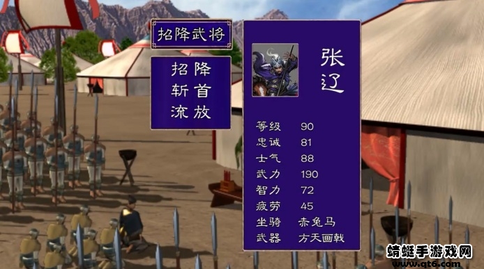 三国群英武将传 1.73安卓版