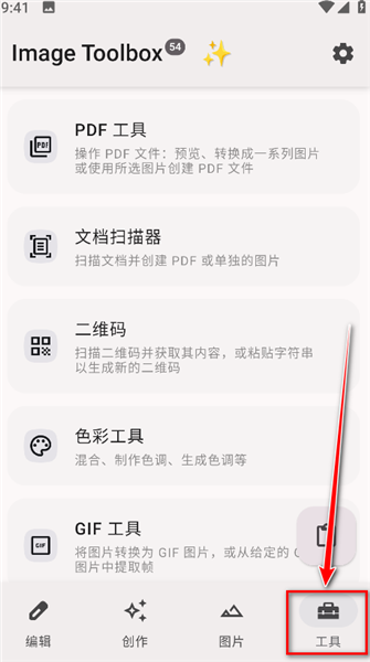 怎么用配图4