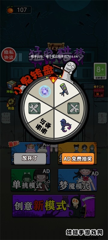猛鬼猎梦小游戏 2.0中文版