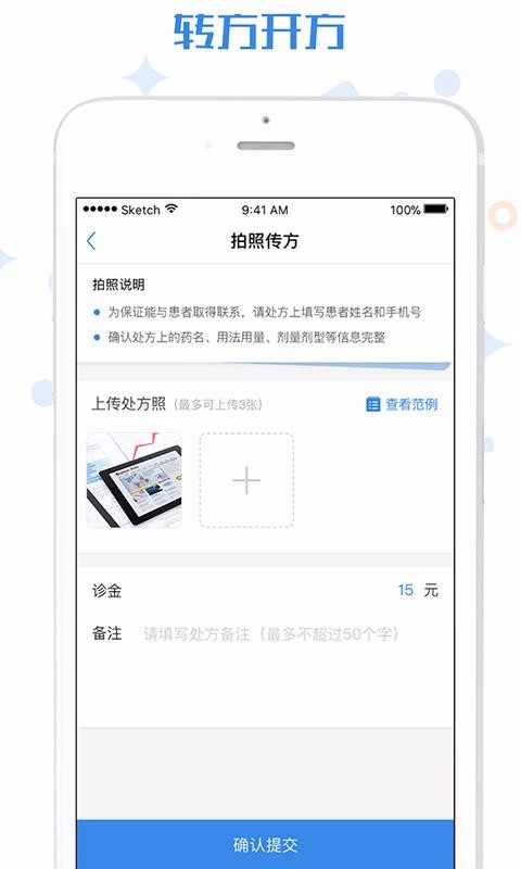 家有好医图片8