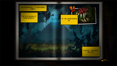恶棍英雄安卓汉化版