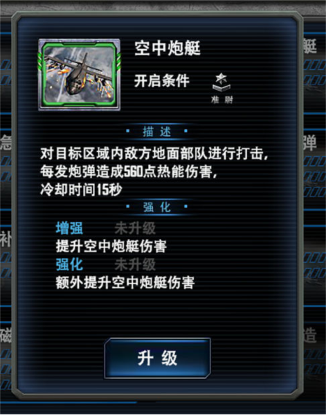 最高警戒图片4