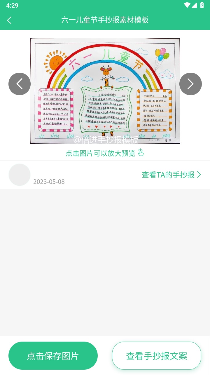 倍进学堂app 1.0.2安卓版