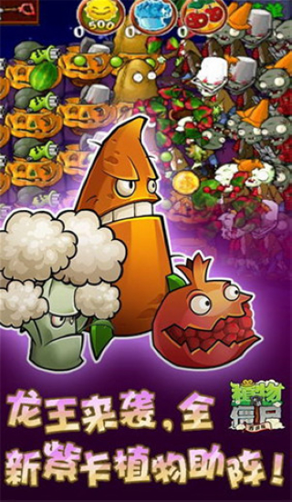 植物大战僵尸魔幻版无限阳光无冷却