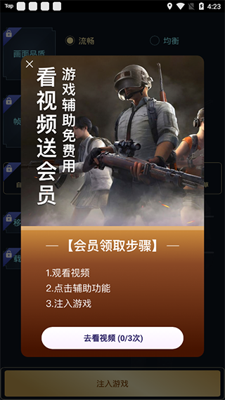 zero画质助手无任务app软件