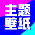 壁纸酷酷高级版