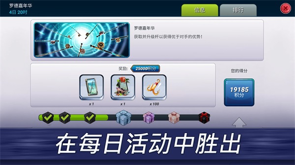 钓鱼冲突内购版(Fishing Clash)