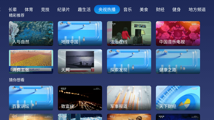 小鲸电视tv