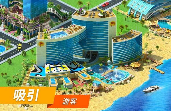 建造你的梦想之城官方版