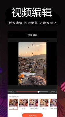 剪辑制作app