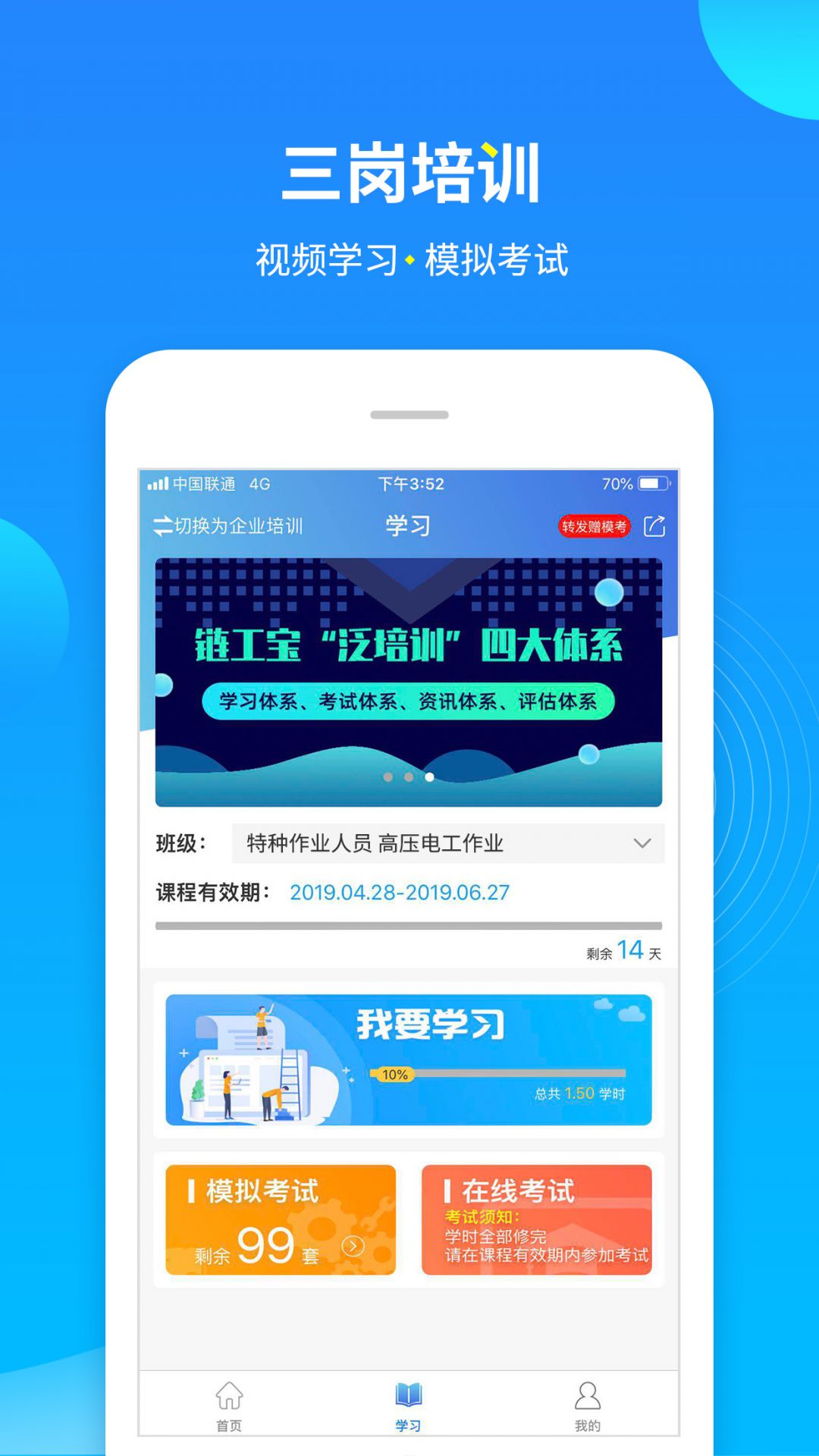 链工宝最新版下载2026