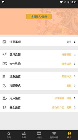 boylove免费版