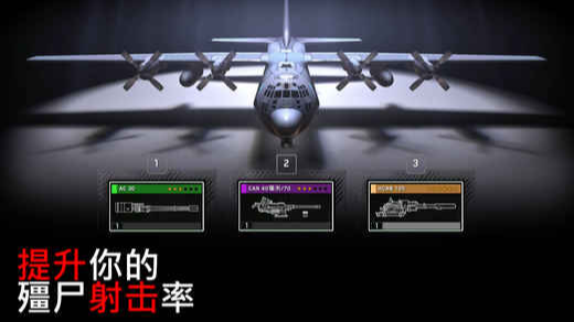 僵尸炮艇生存修改器