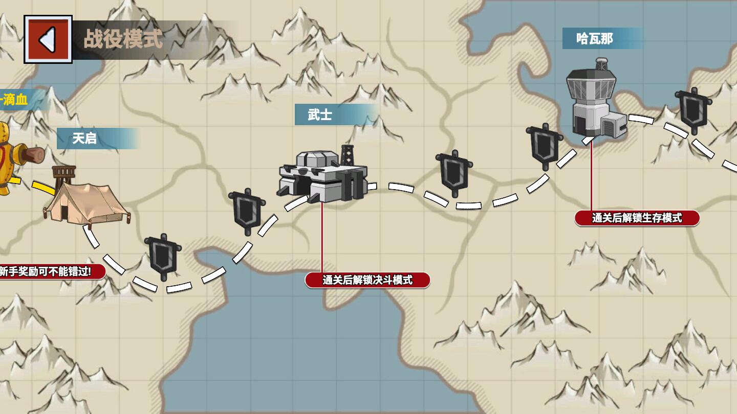 火柴人世界战场破解版 1.0安卓版