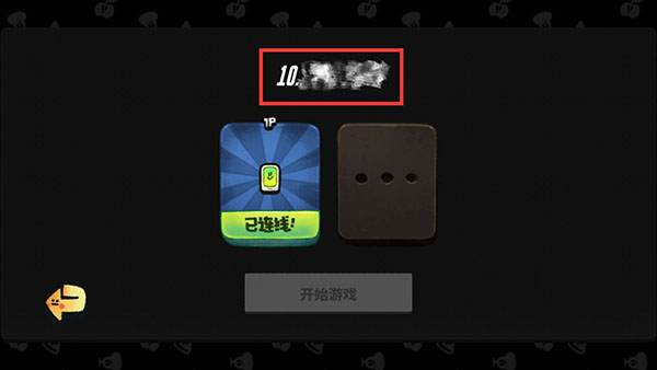 恶果之地如何联机？2