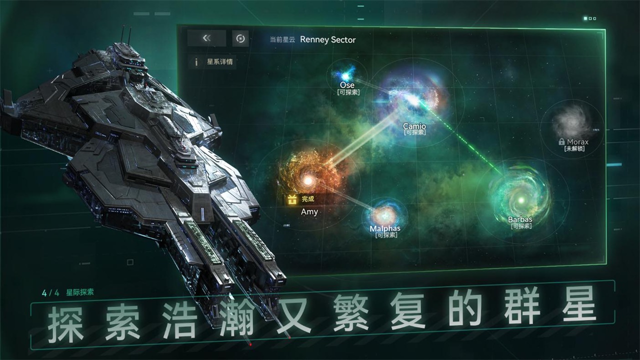 新星钢铁银河手游 0.0.90安卓版