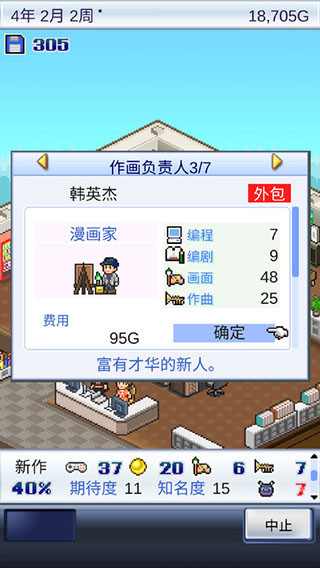 游戏开发物语中文版