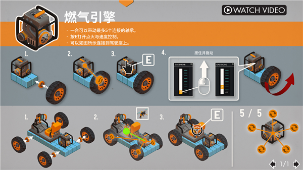 废品机械师手游汉化版16