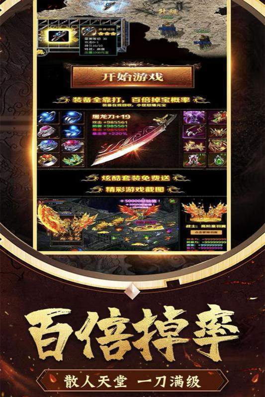 怀恋传奇火龙官方版 1.0.0安卓版
