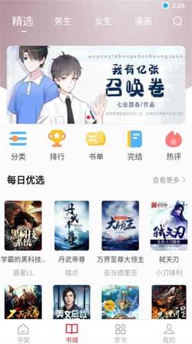 金鸿追书大师旧版本