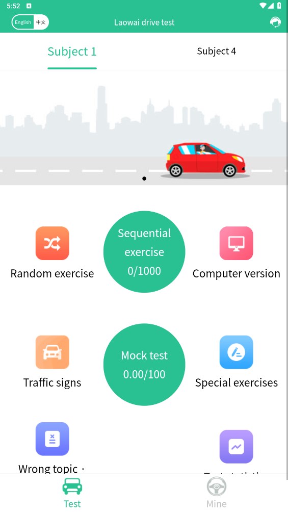 Laowai drive test中文版 5.7.2最新版