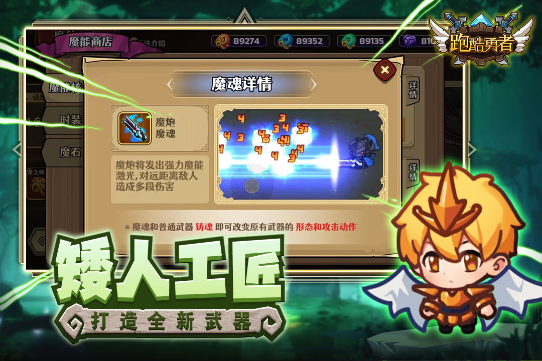 跑酷勇者最新版 1.44.0安卓版