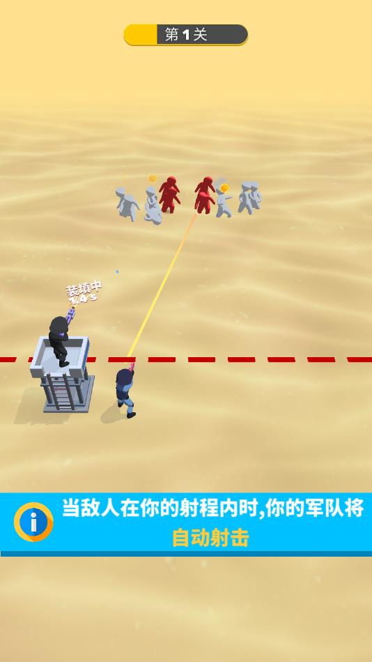 一枪成名最新版 1.2.0官方版