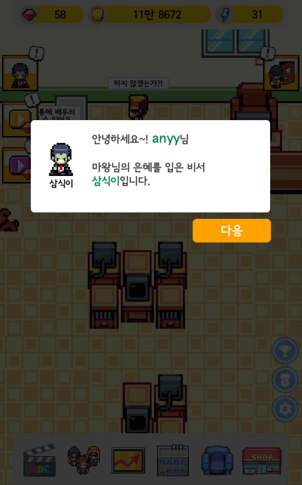 狗血剧公司官方版 1.0.6安卓版
