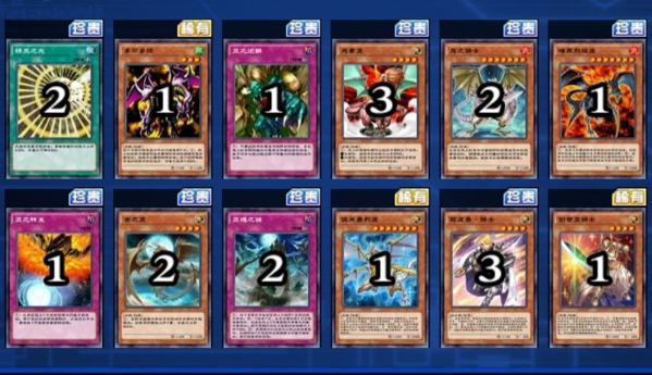 游戏王决斗链接网易服2