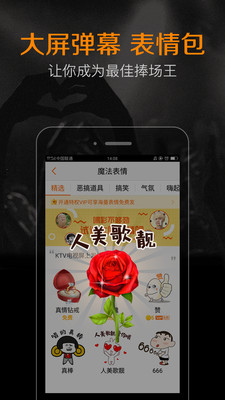 K米手机点歌