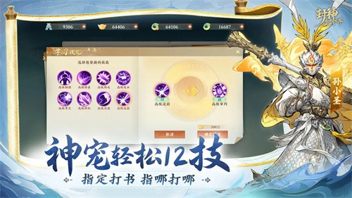 封神幻想世界内置修改器