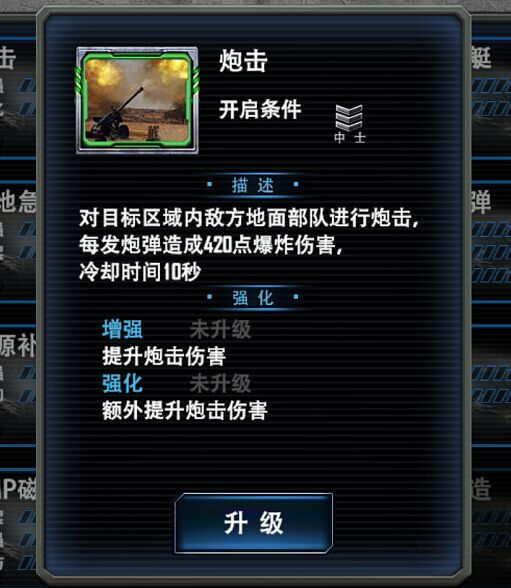 最高警戒图片3