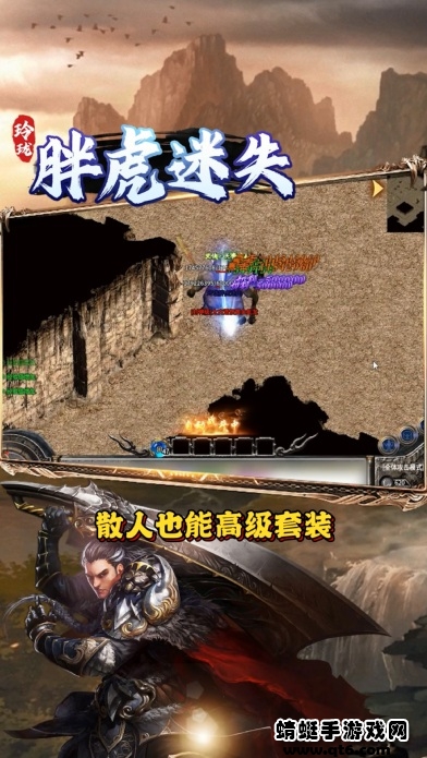 玲珑胖虎迷失手游 1.2.0安卓版