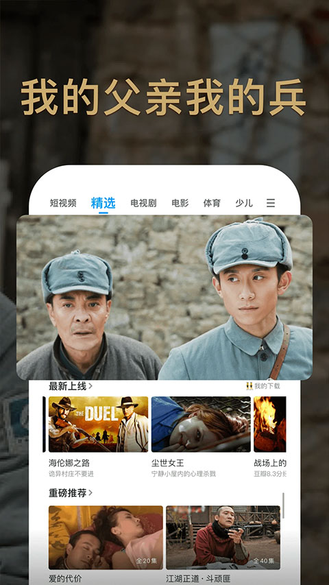 pp视频免费版
