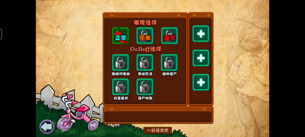 植物大战僵尸图片5