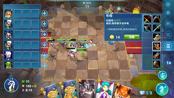 自走棋战棋