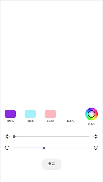 小猫补光灯软件