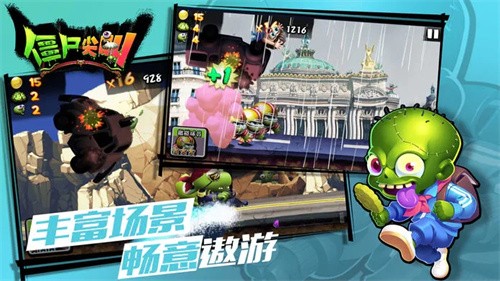 僵尸尖叫圣诞版