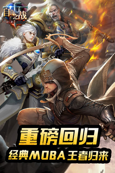 自由之战全皮肤版 2.0.3.1安卓版
