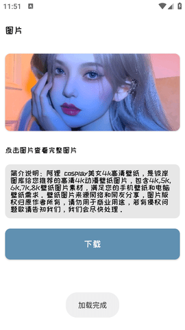 彼岸壁纸
