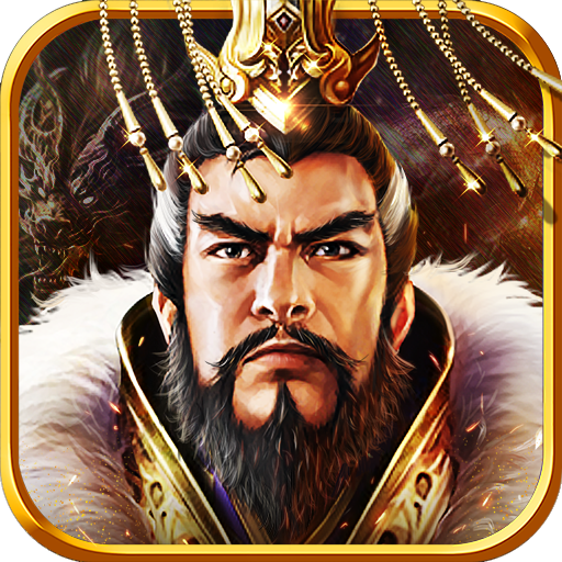 三国攻城战游戏 1.0.0安卓版