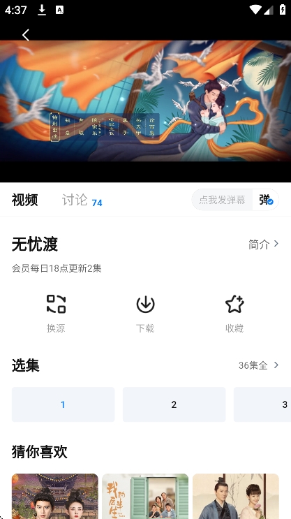777影视App