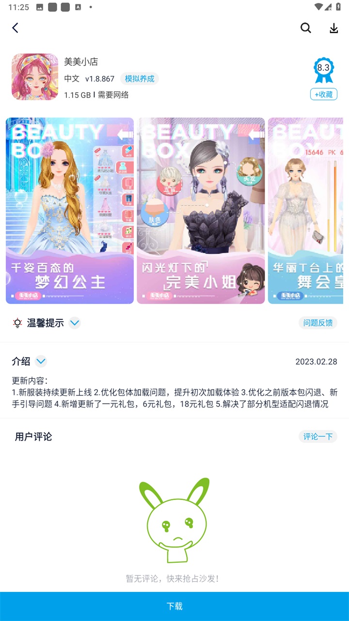 淘气侠app最新版 2.0.9安卓版