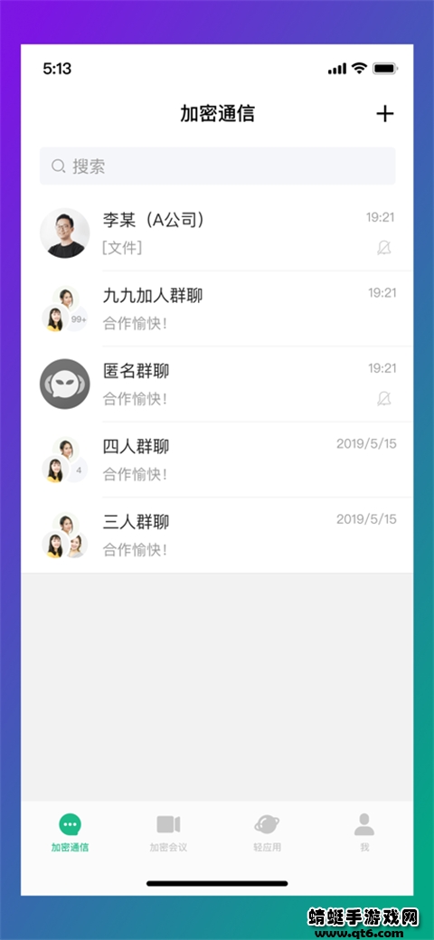 链上会议 1.0.5安卓版