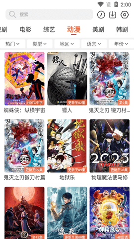 摩拜TV2023最新版