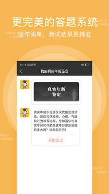 趣测app 最新版 3.5.1手机版